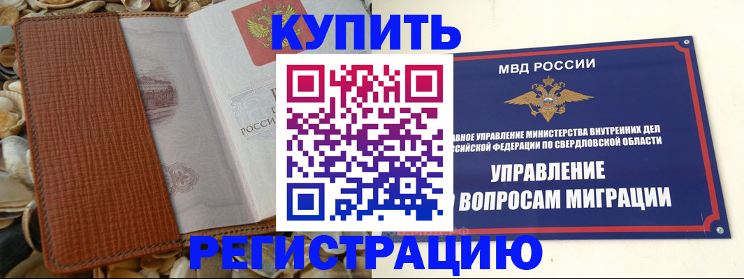 временная регистрация надежно в Тайшете