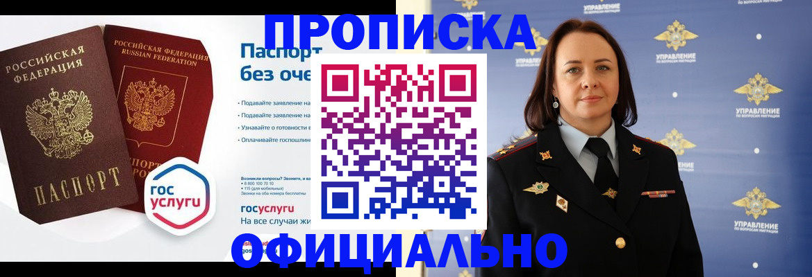 регистрация в Тайшете