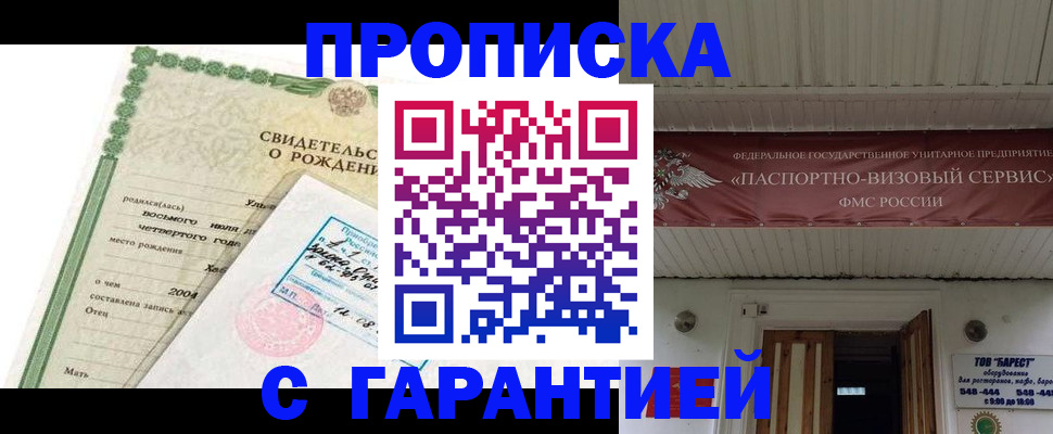 временная регистрация законно в Тайшете