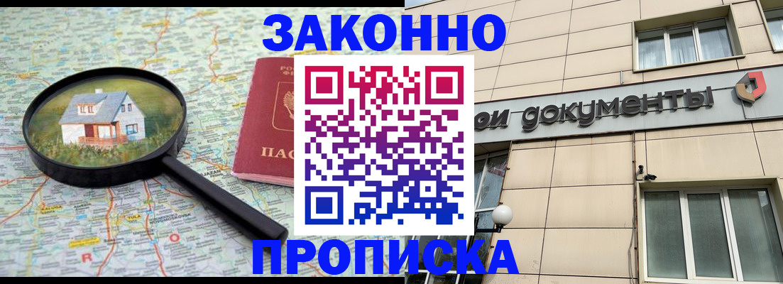 прописка поиск в Тайшете